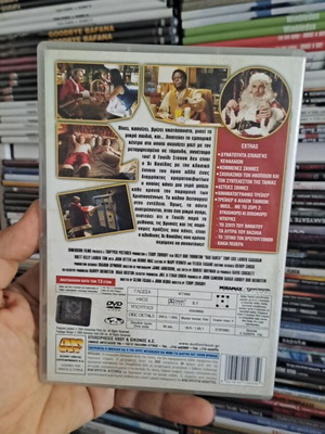 Ο Αι Βασίλης είναι λερας DVD σαν καινούργιο, κωμωδία κοινωνική με υπότιτλους