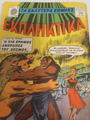 Ta Kalytera Komiks 13 comic book 1961