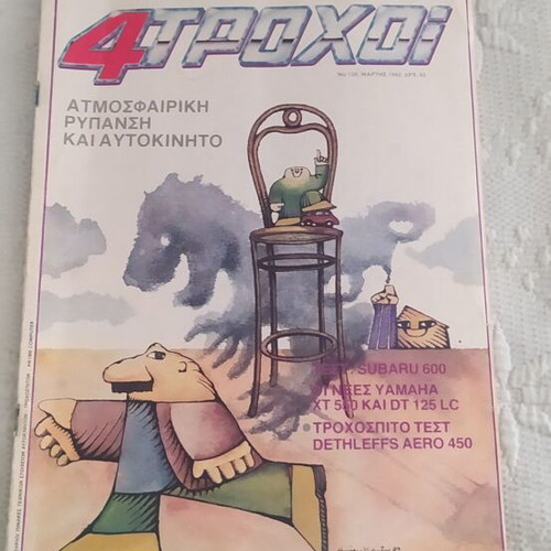 4 Trochoi Magazine Issue 138 March 1982 used