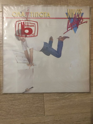 Vinyl record Ola i Tipota Nikos Karvelas used with sleeve