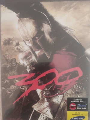 300 2 DVD Special Edition με DVD της ταινίας σαν καινούργιο, ιστορική