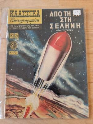 Classic Illustrated No 74 comic used, From the Earth to the Moon
