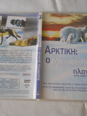 Arktiki: The White Planet DVD used