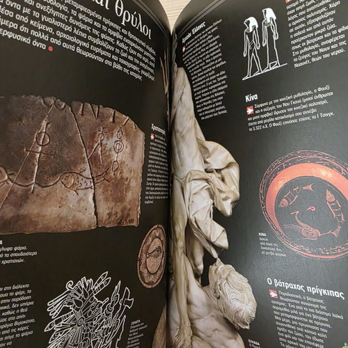 Atlas of Sciences: Fish and Amphibians like new, Greek edition