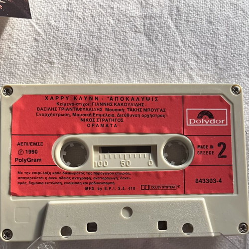 Harry Klynn 1990 Apokalypsis vintage cassette tape used