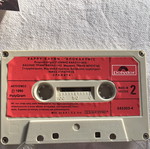 Harry Klynn 1990 Apokalypsis vintage cassette tape used
