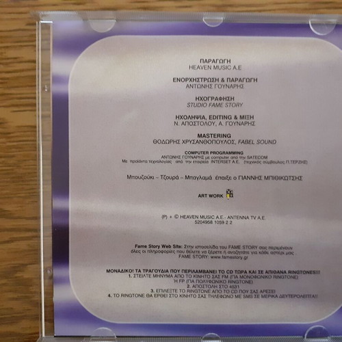 Fame Story Band The Single Story No 3 & No 5 limited edition pack
