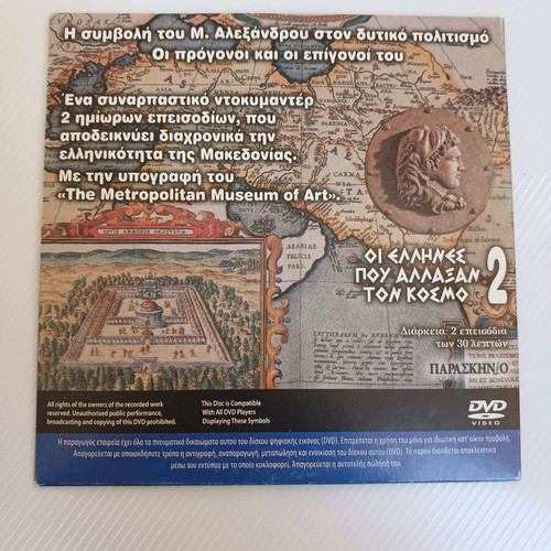 DVD The Greeks Who Changed the World Alexander the Great #2 like new