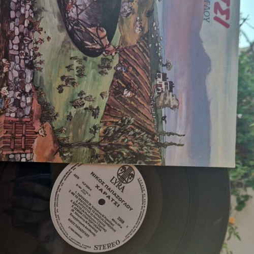Greek vinyl records set used, 3 LPs including Haris Alexiou and Nikos Papazoglou