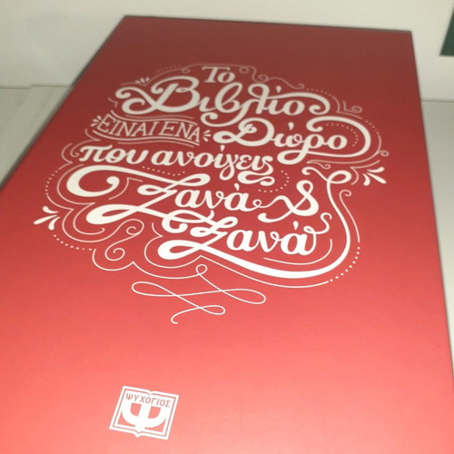 Gift book packaging box