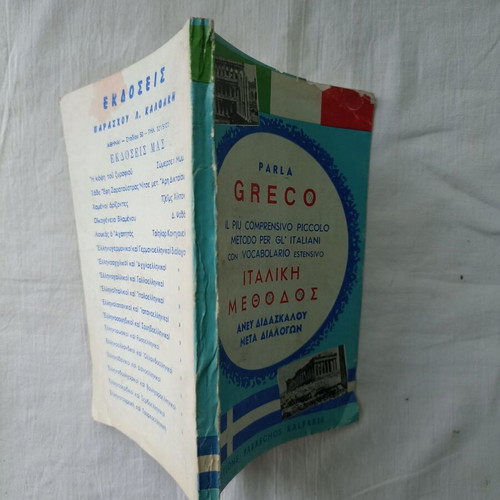 Parla Greco Italian Method Language Book used