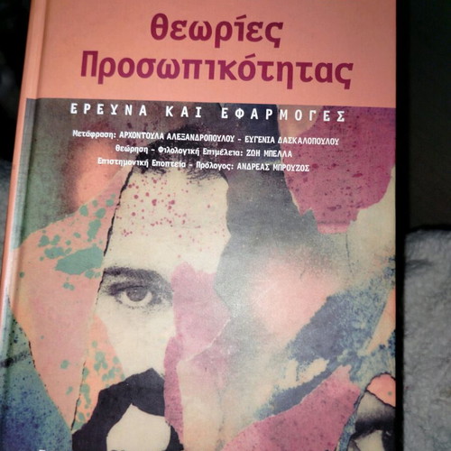 Book Theories of Personality like new, psychology
