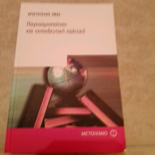 Globalization and Educational Policy new