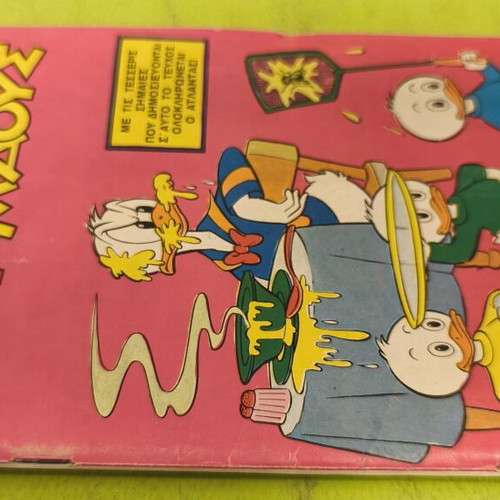 Miky Maous comic 544, Terzopoulos edition