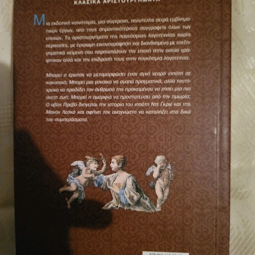 Book classic masterpieces new with 253 pages and color illustrations
