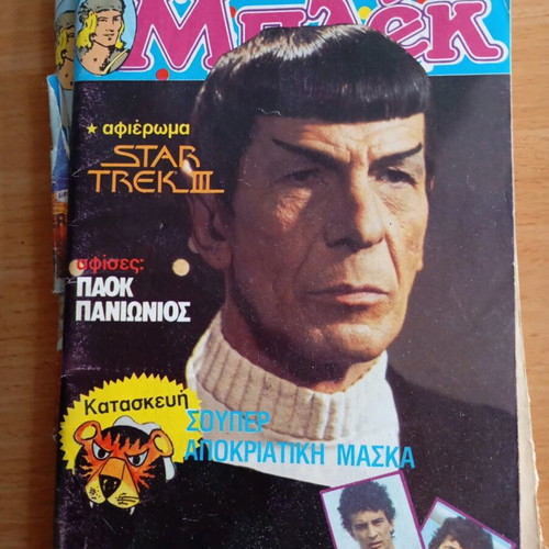 Magazines used
