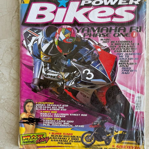 Power Bikes magazine September 2005 mint sealed