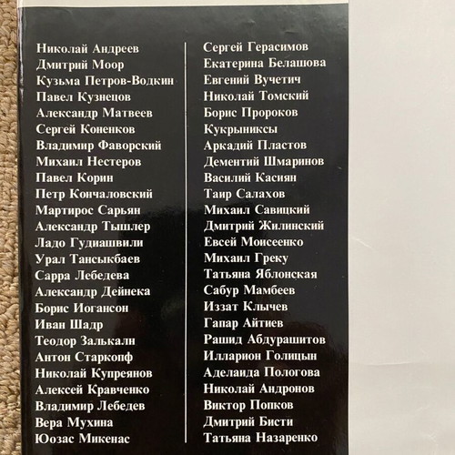 Soviet Art Russian-Language Art Book like new