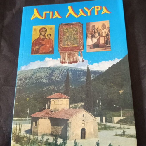 Agia Lavra religious book