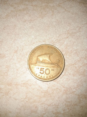 50 Drachma coin 1988 Greece