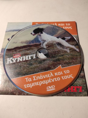 Spaniel temperament DVD like new, dubbed