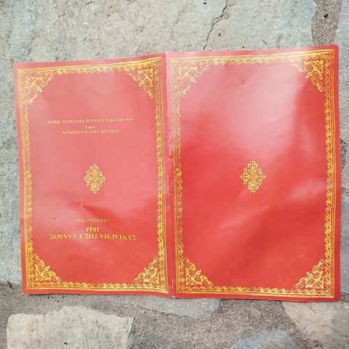 Anniversary Edition of the Hellenic Parliament 1994 Constitution History Book like new