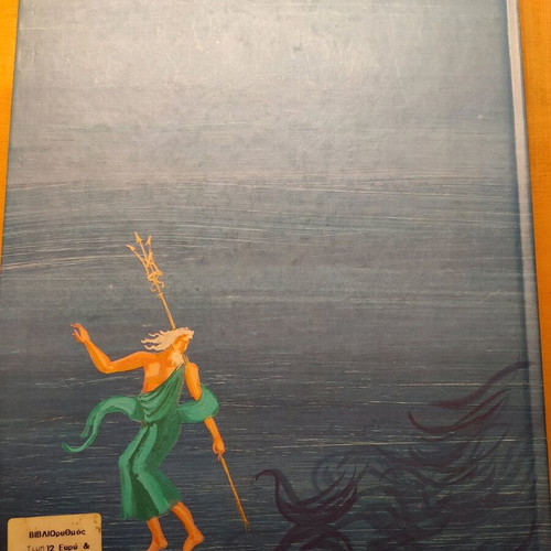 Homer's Odyssey like new book with illustrations
