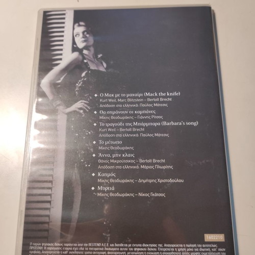 Melina CD with rare recordings new, entechno