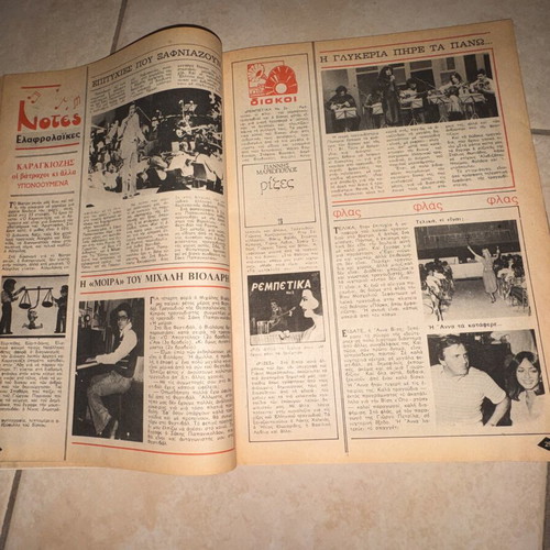 Vendeta magazine issue 798 with Anna Vissi, September 3 1980