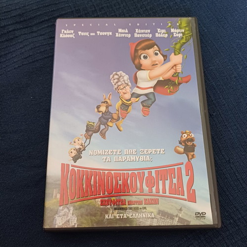 KokkinoSkoufitsa 2 DVD special edition new, dubbed