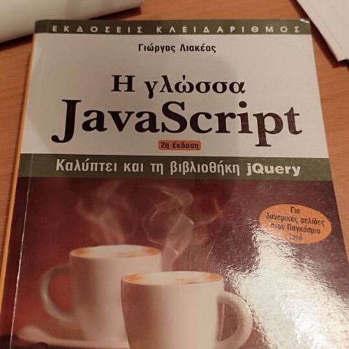 The JavaScript language