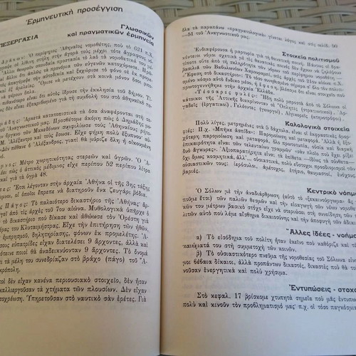 Collectible Lysari by Nikodimos Plutarch's Lives - Solon like new