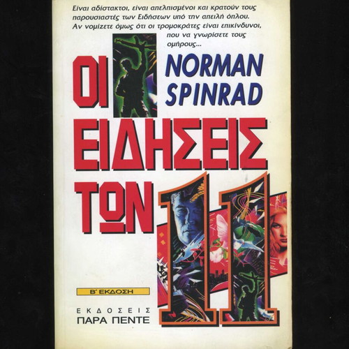 The News at 11 by Norman Spinrad used science fiction book