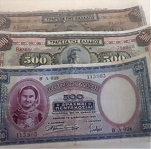 Χαρτονομίσματα 500 δραχμές 1932 και 1939 .τα δύο είναι 1932.και το ένα 1939