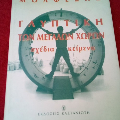 Molfesis Sculpture of Large Spaces book used