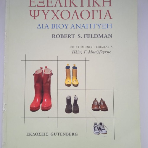 Evolutionary Psychology