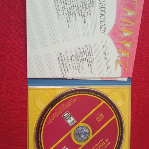 CD Giorgos Dalaras O Tragoudistis like new