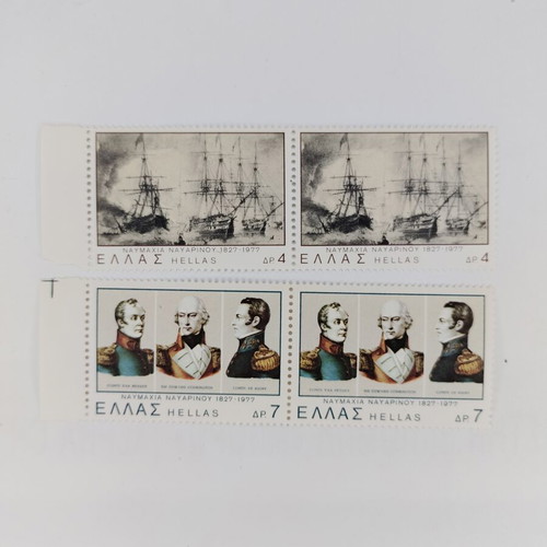 Greek stamps 150 years Navarino Battle 1827-1977 series