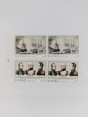 Greek stamps 150 years Navarino Battle 1827-1977 series