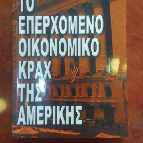 The Upcoming Economic Crash of America book used