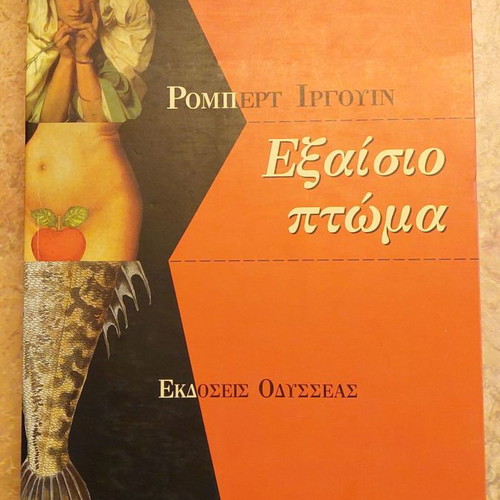 Exaisio Ptoma by Robert Irwin like new