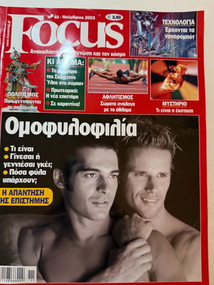 Focus περιοδικό, τεύχος 45, Νοέμβριος 2003