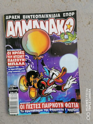 Donald Almanac comic like new, Greek language