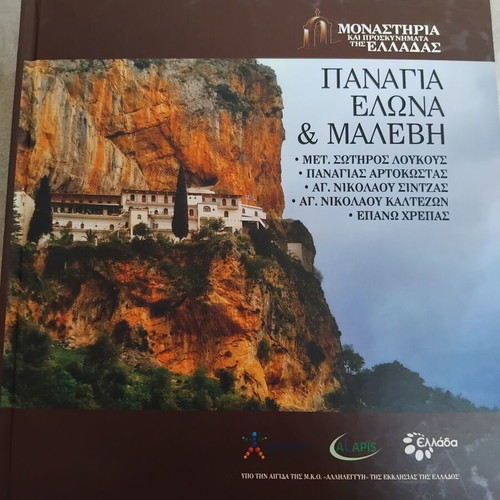 Monasteries and Pilgrimage of Greece book like new