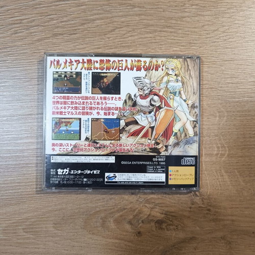 Shining Wisdom Sega Saturn game used, NTSC J version