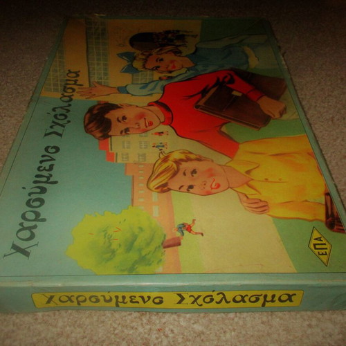 Board game To Haroumeno Scholasma used, lithograph from EPA 60s