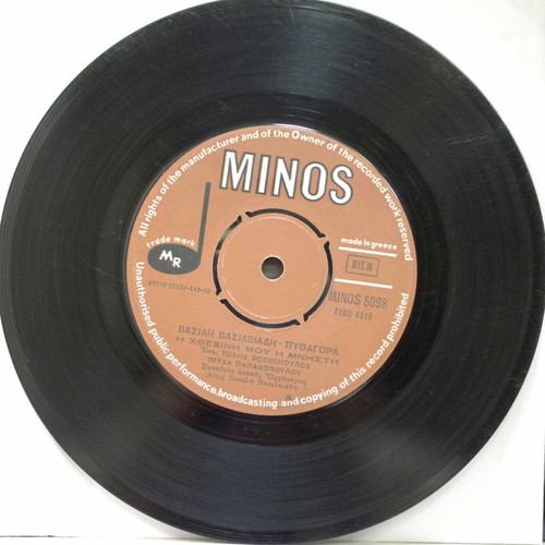 Tolis Voskopoulos O Symvivamos 7'' vinyl used, laiko