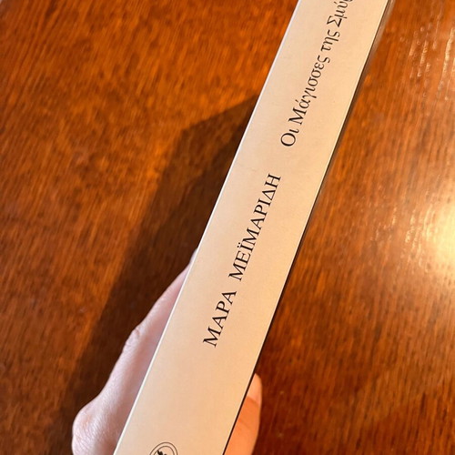Book The Witches of Smyrna like new