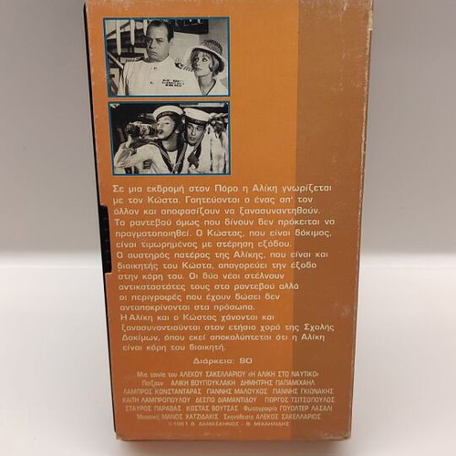 Alice in the Navy VHS used, comedy 1961