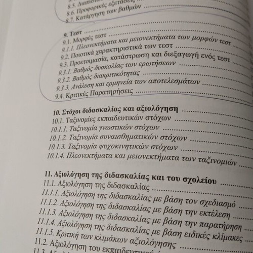 Educational Evaluation 2nd Edition like new book